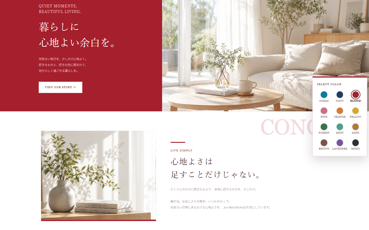 カラーシミュレーション PC表示